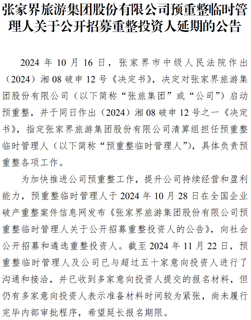 古镇镇上市企业__上市集团旗下公司再上市